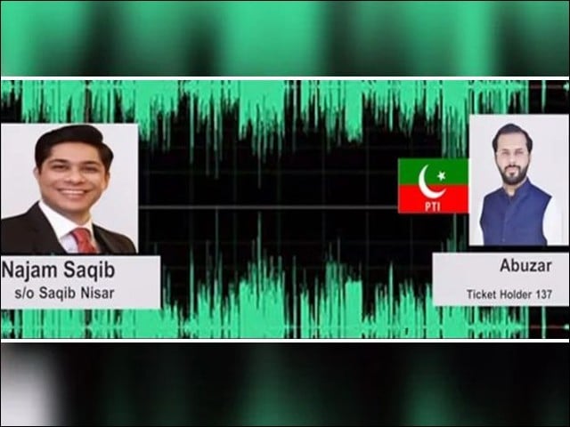 جسٹس (ر) ثاقب نثار کے بیٹے نے مبینہ آڈیو لیکس تحقیقاتی کمیٹی کا قیام چیلنج کردیا